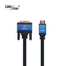 [LANStar] 랜스타 HDMI 1.4 to DVI 싱글(18+1) 케이블 [블루메탈/10M] [LS-HD2DVT-10M], 단일옵션