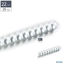 제본용 플라스틱링 22MM 25개입 흰색 링제본 페이퍼홀더 고리링 제본스프링 고리링 제본용품
