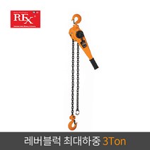 REX 레버블럭 MG-30 3톤