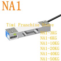 로드셀 load cell 1PCS NA1 계량 센서 로드셀 전자 스케일 3KG 5KG 6KG 10KG 20K 40, 03 6KG