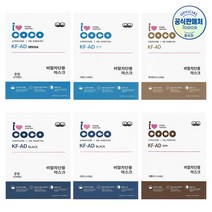 아이코코 KF-AD 비말 마스크 대형 화이트 블랙 25매+가그린 10ml 1포 증정 ~16시 주문까지 오늘 출고, 소형L(8살~얼굴작은13살)