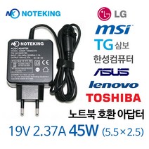 노트킹 아수스 ASUS X450LN X450LB X450LC X451CA 19V 2.37A 45W (5.5) 호환 아답터 충전기