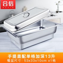 차핑디쉬 푸드워머 뷔페 업소용 보온기KA222, Y
