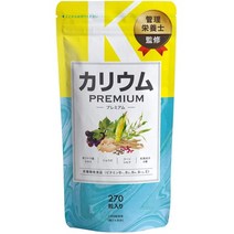 서플리먼트 레반테 칼륨 사프리 프리미엄 【업계 수준 1200MG 배합】염화칼륨 “영양 기능 식품”(비타, 1_One Color, 상세 설명 참조0