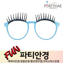 (주)파티해 파티 안경 - LED 캐릭터 생일파티 할로윈 크리스마스 코믹 분장 소품, C14_Justmarried안경-신부