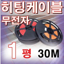 대우이엔지 1평형+무전자계히팅케이블