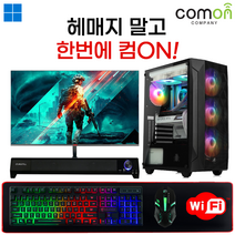 컴온컴퍼니 게이밍 컴퓨터 올인원 풀세트 조립 PC 모니터포함 디아블로 롤 피파 오딘 오버워치 로스트아크 배그 게임용 본체, 풀세트 - 02, 06. RAM 16GB 변경 + HDD 1TB 추가, 01. 24형