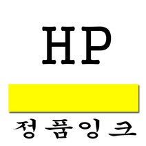 HP C4933A [HP81] Dye노랑 정품잉크 Design jet 5000/5000ps/5500/5500ps (680ml), 1, 선택1