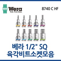 [옵션선택] WERA 베라 1-2인치 육각비트소켓 8740 모음 툴보이 별소켓, 8740CHF12x60
