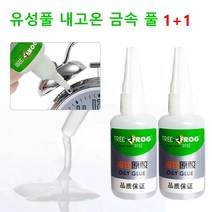강력 금속 쇠 접착제 본드 초강력 접착폴리머 주물용 접착제 본드, 유성풀 내고온 금속 풀1+1