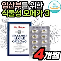 임신전부터 수유기까지 섭취가능 식물성 초임계오메가3 50대 60대 70대 80대 온가족 부모님 노인 시니어 생신 선물 식약청인정 혈행 기억력 뼈건강 콜레스테롤 혈압 혈당 혈관 눈건조 눈시림 개선