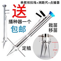 모종 심는 기계 모종 이식기 모종기 파종기, U63구경 단일 핸들풀코드 거리 측정 눈금자
