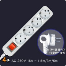 [현대일렉트릭] 멀티탭 [4구 5구 6구/16A/접지] 1.5M 3M 5M, 4구