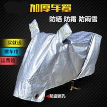 방수 전동 비막이커버 사계절 전차 차량 덮개 차양 이천 자전거커버, C01-밝은실버+비밀번호잠금장치, T02-M