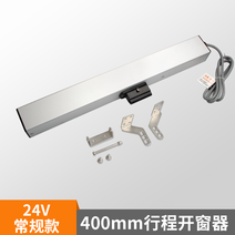 개폐기 배연창 스마트 연기 화재 제연창 전동윈도우 창문 자동, 400MM 스트로크 24V