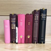 아가페 가죽성경책 천연양피 개역개정 새찬송가 예쁜성경책 구입 순서, 5.큰글자성경전서_양피_73STH_검정