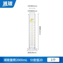 실험실 유리 측정 실린더 저울 주방 요리 컵 250 100 500 1000ml ml, 측정 실린더 2000ml 1은 테