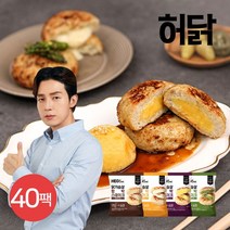 허닭 [허닭] 닭가슴살 함박스테이크 100g 4종 40팩, 02.닭가슴살 함박스테이크 퐁듀치즈 40팩