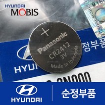 제네시스G80 카드키 리모컨 순정 건전지 배터리