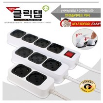 원터치 클릭탭 멀티탭 작업선 3구5m
