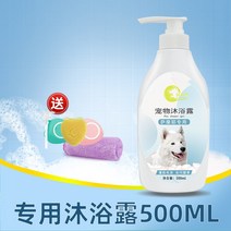 강아지피부샴푸 강아지 얼굴 샴푸 사모에 전용 바디워시 대전 샤워 로션 샤워젤 펫 용품 향, 01 사모예드 바디워시500ML
