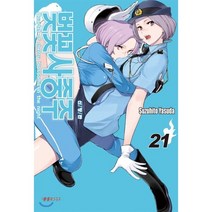 벚꽃사중주 신장판 21, 학산문화사, [만화] 벚꽃사중주 신장판