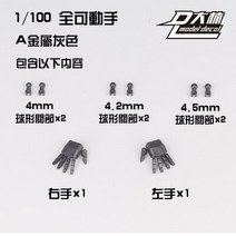 Dalin 1/100 MG 1/144 RG HG Astray 레드 프레임 건담 모델 키트 핸드 파트 Diy 액세서리 세트, [01] 1