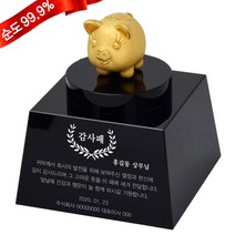 순금 돼지 2단원형 트로피 3.75g 24K [ 감사패] 선물