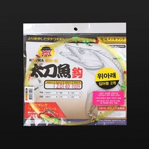 키우라 위아래 갈치기둥줄 10단 2M 삶은줄 갈치낚시줄