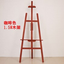 대형 이젤 나무 원목 수납형 그림 거치대 받침대