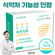 쾌변 차전자피 유산균 배변활동개선 장건강 대장에좋은 식이섬유 차전자피 가루 분말 식약처인정 당일발송, 1박스