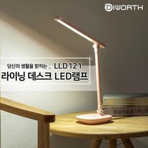 각ㄷ조절 어두운실내 폴딩형 데스크조명 학생램프 스탠드, 화이트(LLD121)