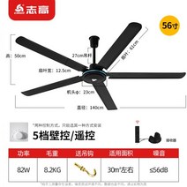 천장실링팬 타프팬 142cm 17cm Chigo 천장 팬 높은 바람 가정용 거실 56 인치 현대 원격 제어 조용한 산업, A08.
