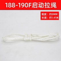 전기 가솔린발 잔디깍는기계 경작기 손으로당기기 엔진 잔디깍기, T03-188190잡아당기기 밧줄 10가늘고