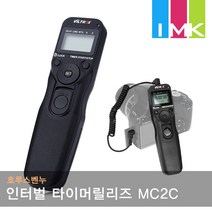 호루스벤누 인터벌 타이머릴리즈 MC2C (캐논 RS-60E3 호환), 1개