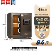 금고형 미니 금고 1년 부일 범일 AIPU Aipu 도난 방지 안전 홈 올 스틸 암호 지문 키 45cm 벽 캐비닛 사무실 클립 백만 스마트 WiFi 원격 프롬프트 대형 80cm, 05. 45 스타라이트브라운 지문/