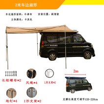 270도 어닝 그늘막 콜로라도 레인져 랭글러 글래디에이터 렉스턴 칸 캠핑 쉘터, 2m 270도 카 사이드 팬(부조종사 설치), 2m 270도 어닝 (조수석방향)