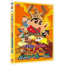 극장판 짱구는 못말려 12기 폭풍을 부르는 석양의 떡잎마을 방범대 [DVD]