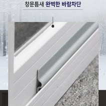창틀바람막이 아파트우풍 방문틈새막이 바람차단 2p, 그레이