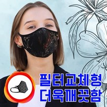 [식스플러스] 6PLUS 필터교체형 초미세먼지 황사마스크 패션마스크 교체용필터증정 깨끗한필터교체, 화이트그레이_L, 상세페이지 참조22, 상세페이지 참조22