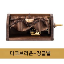원목 오르골 우드 태엽 지브리 엔틱 나무 인테리어 피아노, 다크브라운-징글 벨