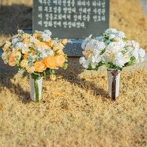 화예원 대형 조화 꽃다발 + 매립형 묘지 꽃병 세트 성묘 산소 장식 인테리어 꽃, 대형 오렌지(노리개 증정)