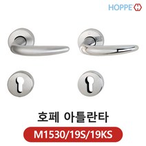 호페 모티스 손잡이 아틀란타 Atlanta M1530/19S/19KS F41 F49 유광 무광 실버 황동 모티스락 수입 인테리어 도어 핸들, F49 (유광), 욕실 동전키 타입, 42-50mm
