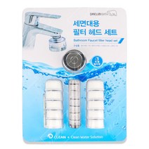 대림바스 세면대용 수도헤드 필터10개세트 수돗물정수 mg151ea, 1, 본상품선택