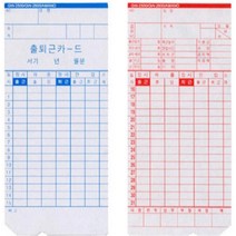 오피스근무관리 출퇴근 카드 기록지 공단 근무시간, 타임보이겸용 500매