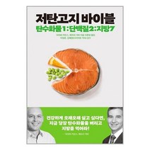 유니오니아시아 저탄고지 바이블 사람의집, One color | One Size