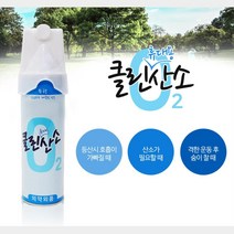등산 운동 산소공급 휴대용 산소캔 호흡기 추천 밀폐공간 수험생, 1개