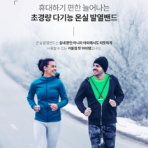 아이디어상품 -국산 ON Seel 발열밴드 휴대용 난방용품, 1개, 블랙