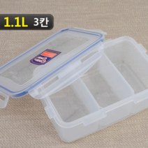 힘찬쇼핑 _ 칸칸 밀폐용기 반찬통 2칸 3칸 4칸, 1.1L 3칸 타입 2개