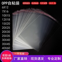 옷가방 OPP 주머니 스티커 셀카봉지 복장 포장가방 투명비닐봉투 프린트 주문제작 30 40CM 1661847928, 다크그레이 40 *70CM100 개